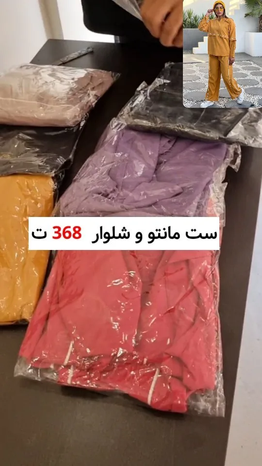 ست مانتو و شلوار میکرو کجراه