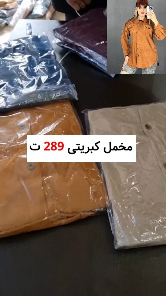 شومیز مخمل کبریتی