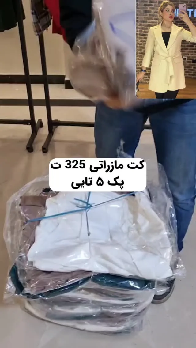 کت مازراتی فری سایز، رنگ سفید، کرم و مشکی، جنس مازاراتی، کوتاه، یقه انگلیسی، کمردار