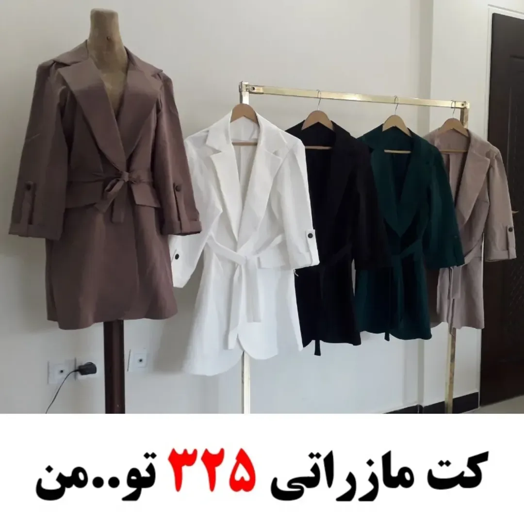 کت مازراتی