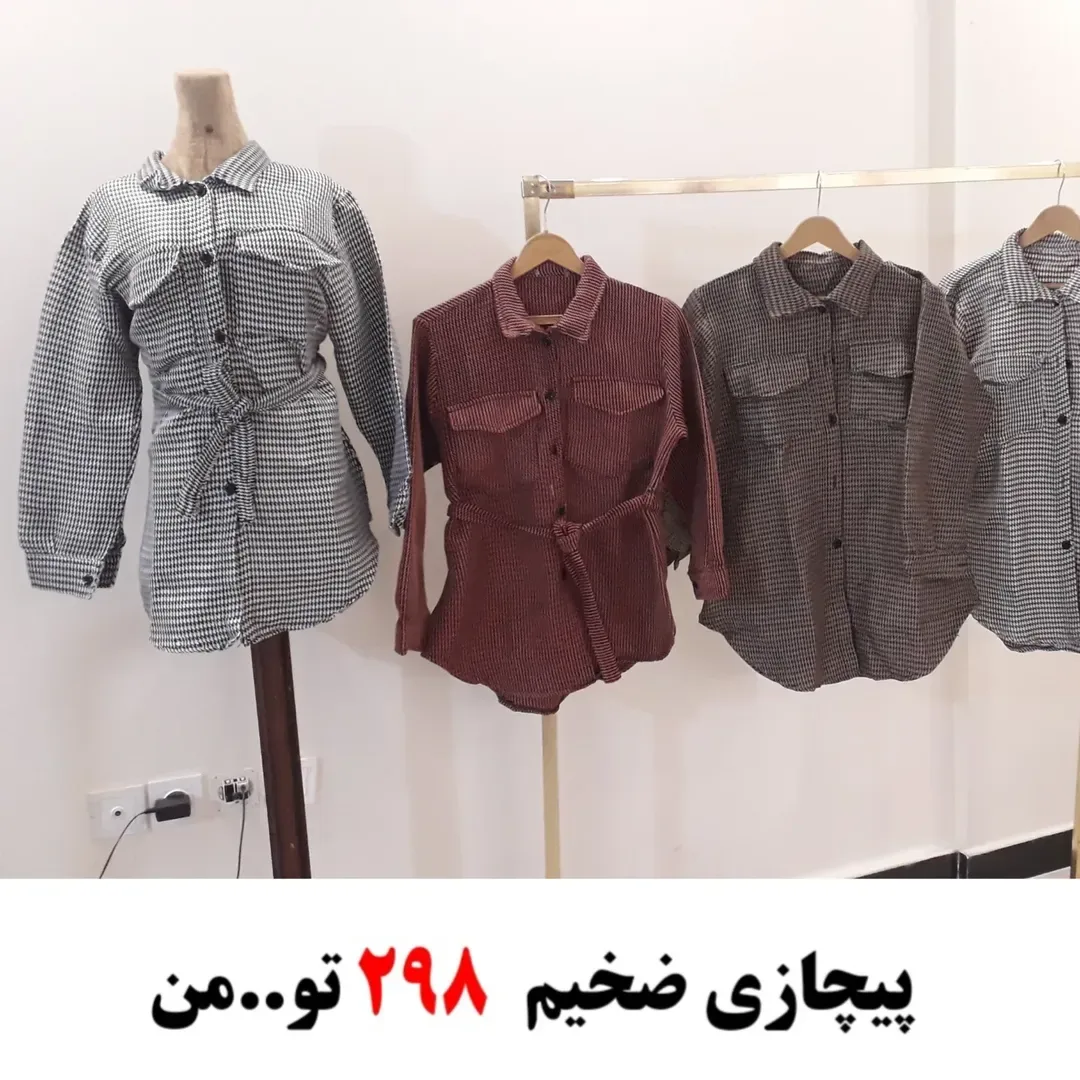 شومیز پیچازی ضخیم