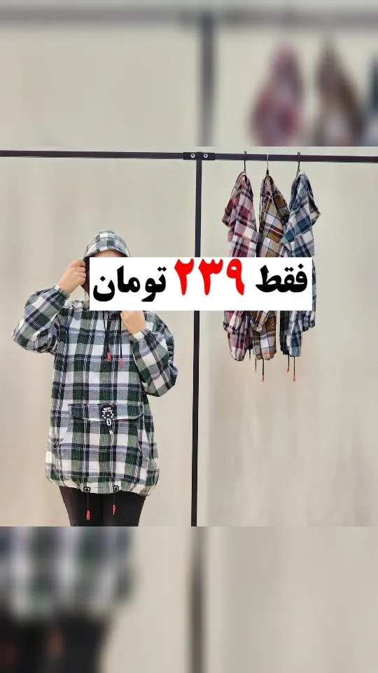 هودی چهارخونه کلاهدار، رنگ سبز، سفید و مشکی، طرح چهارخانه، گشاد، کوتاه