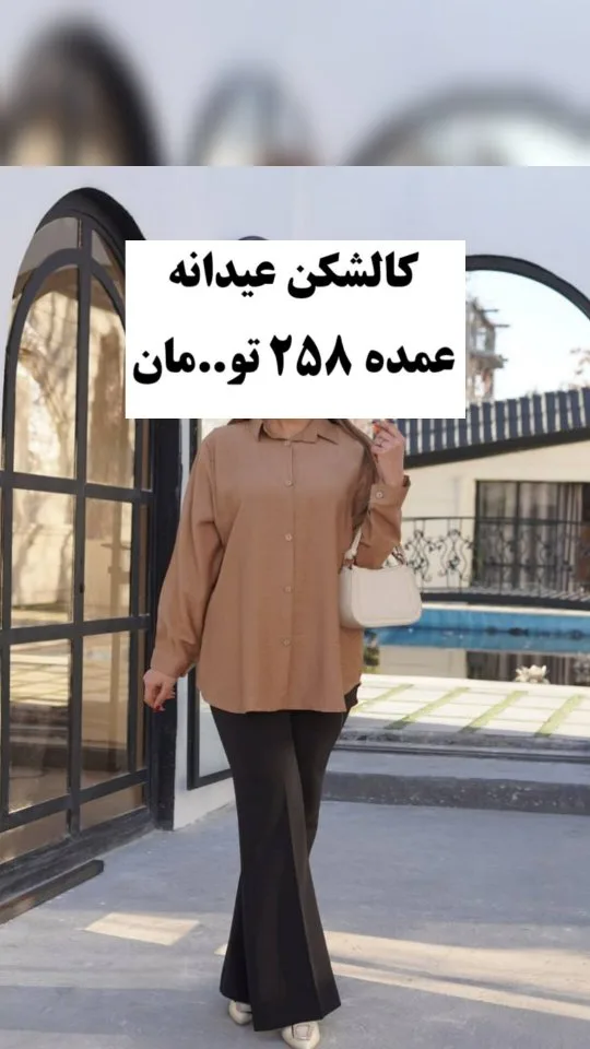 شومیز ساده کرسپو، رنگ قهوه‌ای، بلند، یقه مردانه، آستین بلند، آزاد