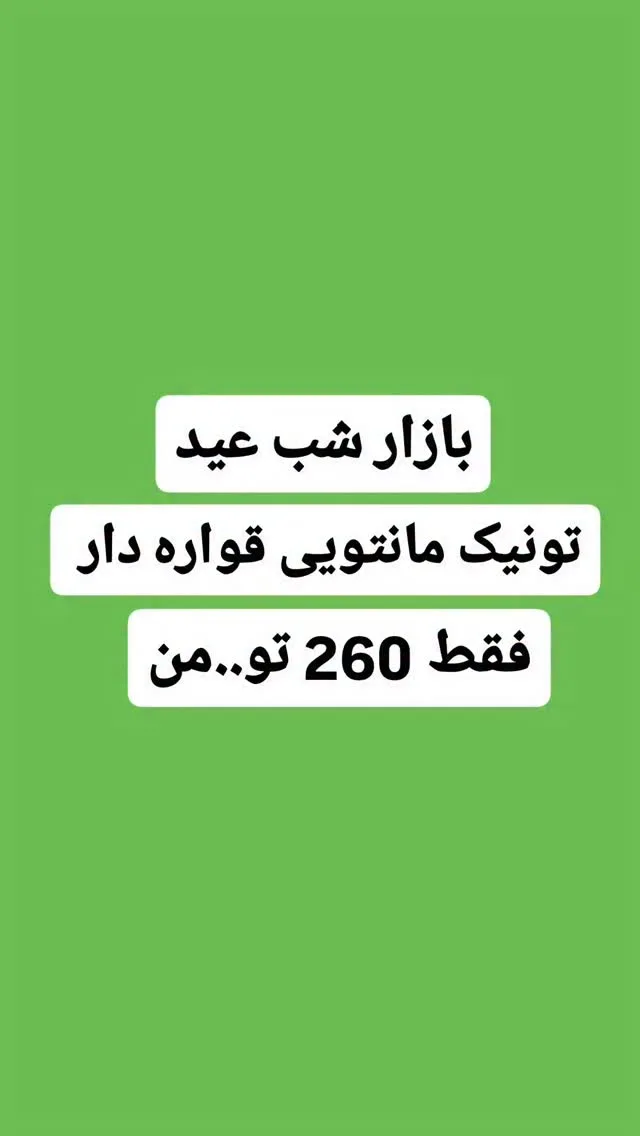 تونیک مانتویی قواره‌دار کد۳۱۶، رنگ سبز