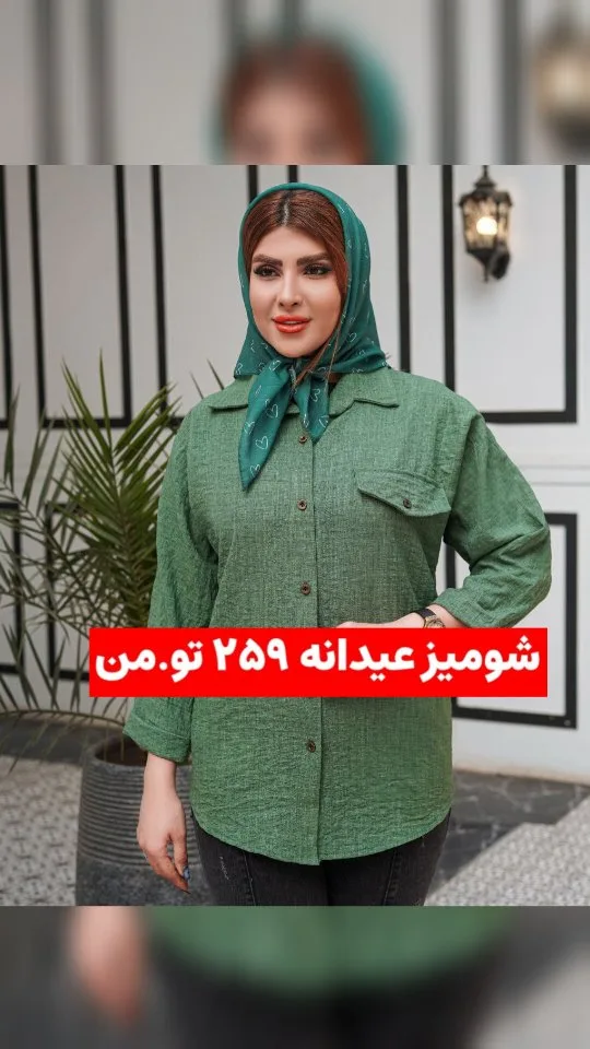 شومیز شانتون ژاکارد (پک ۸ عددی)، رنگ سبز، قد باسن، یقه دار، آستین بلند، گشاد