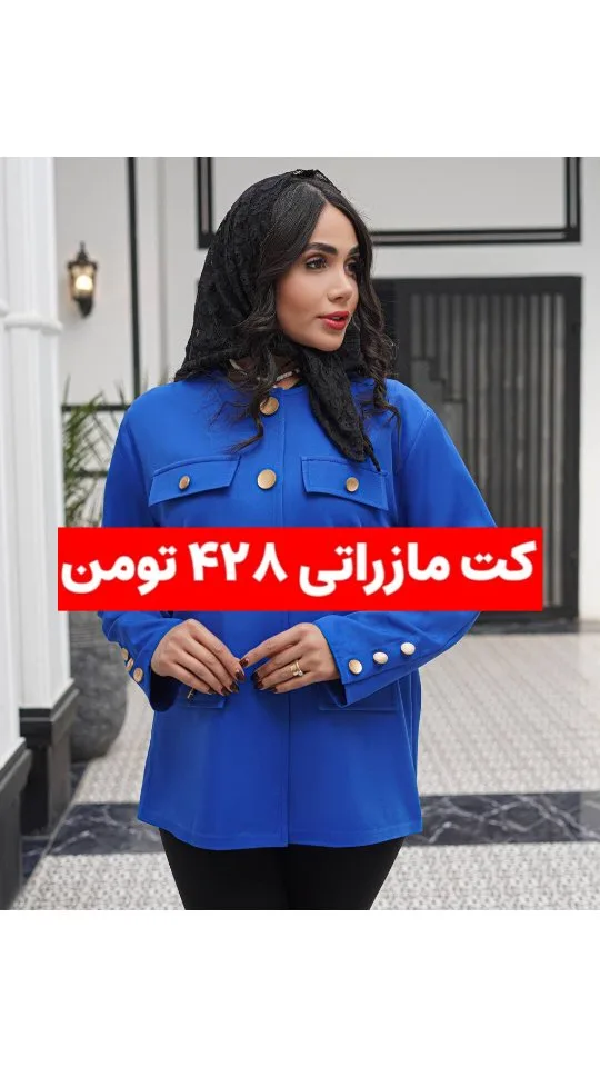 کت چهار جیب مازراتی کد 385، رنگ آبی، آستین بلند، جیب‌دار، دکمه‌دار