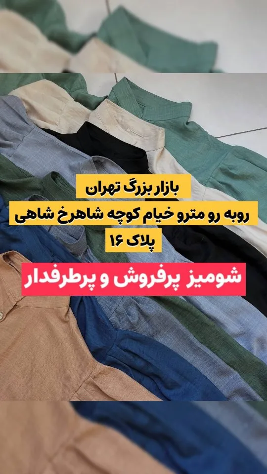 مانتو و شومیز عروسکی کد 436