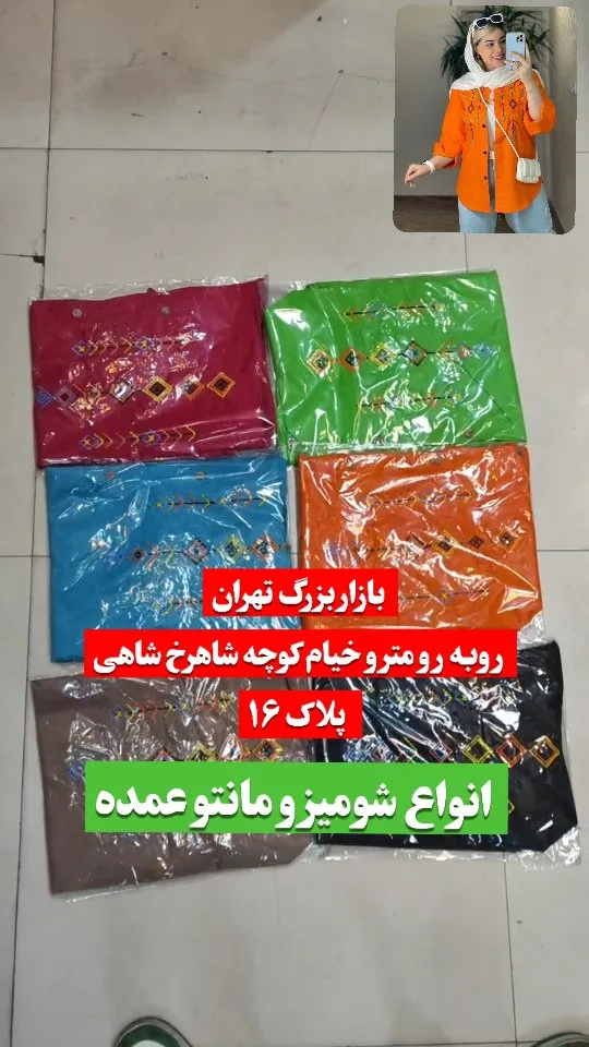 مانتو داکرون سنتی کد ۲۰