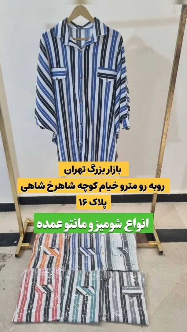 شومیز