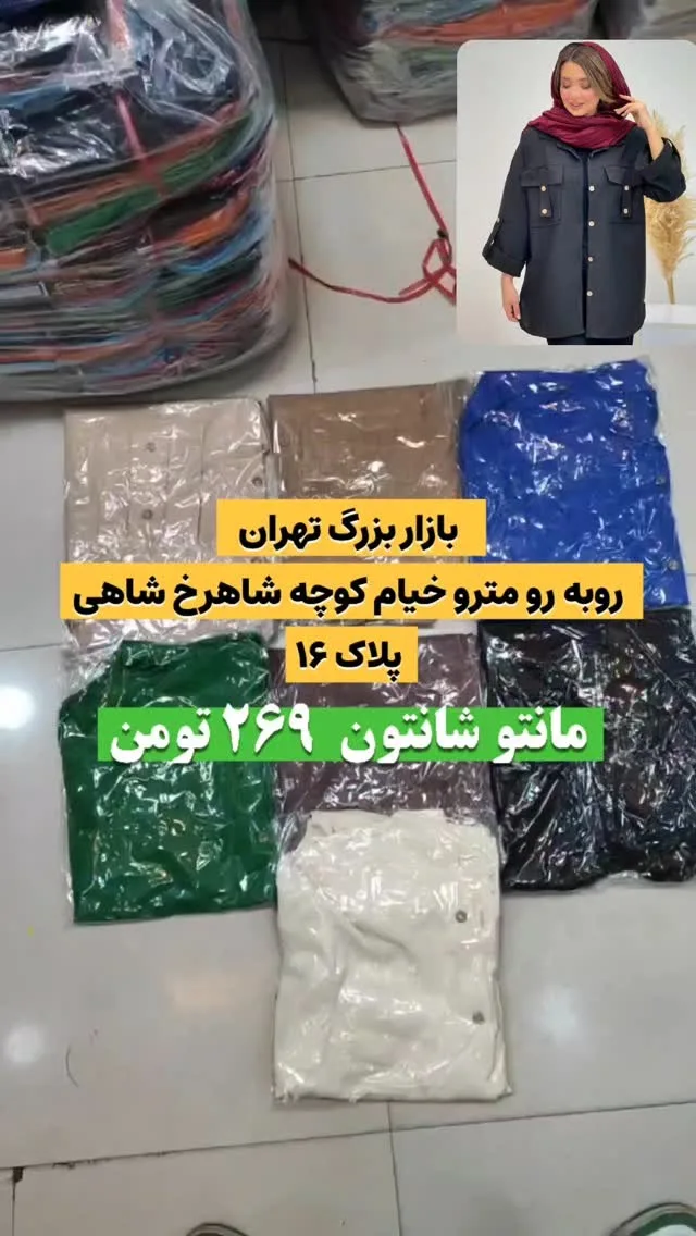 مانتو شانتون کد ۴۱۸