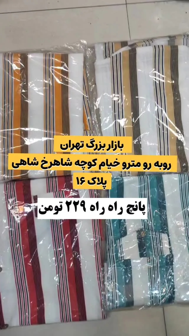 کیمونو پانچ راهراه کد ۴۴۸