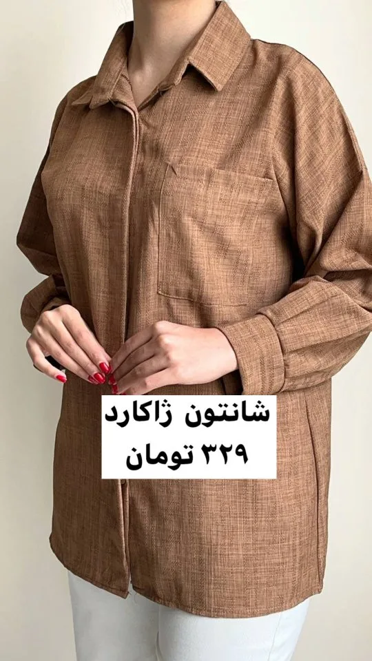 شومیز شانتون صوفیا کد ۴۹۵، رنگ قهوه‌ای، قد تا باسن، یقه دار، آستین بلند، گشاد