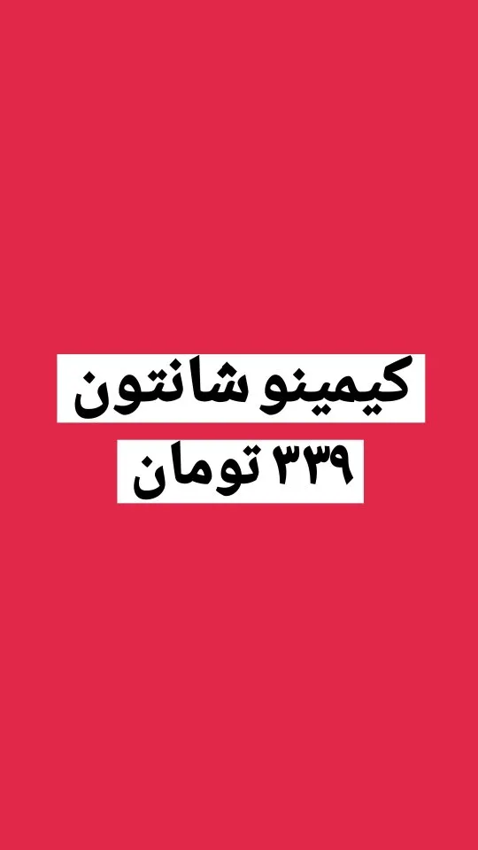 شومیز مانتو شانتون راهراه کد ۶۰۹