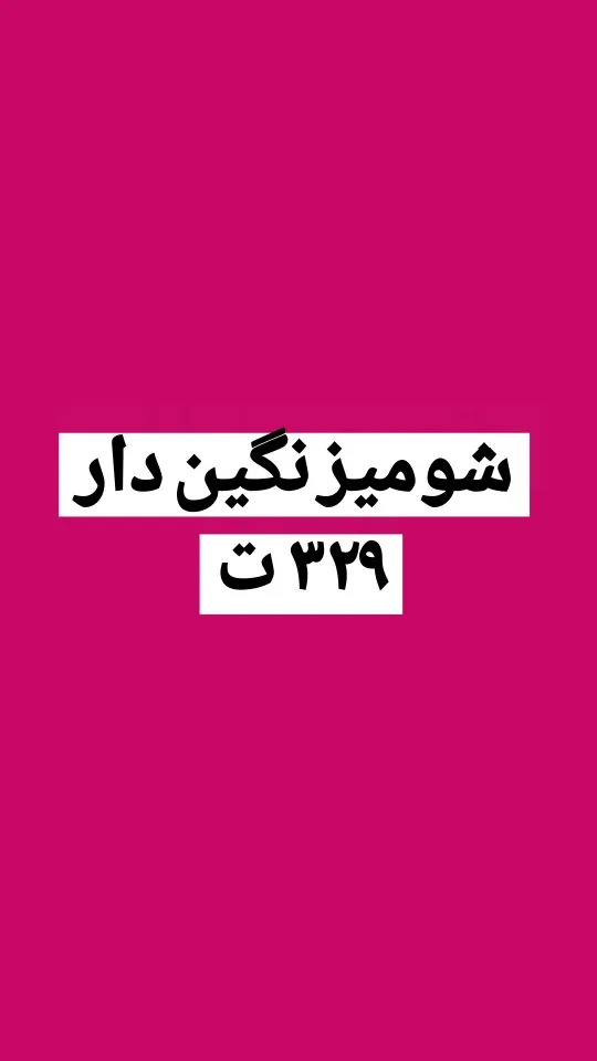 شومیز نگیندار کد ۶۳۰