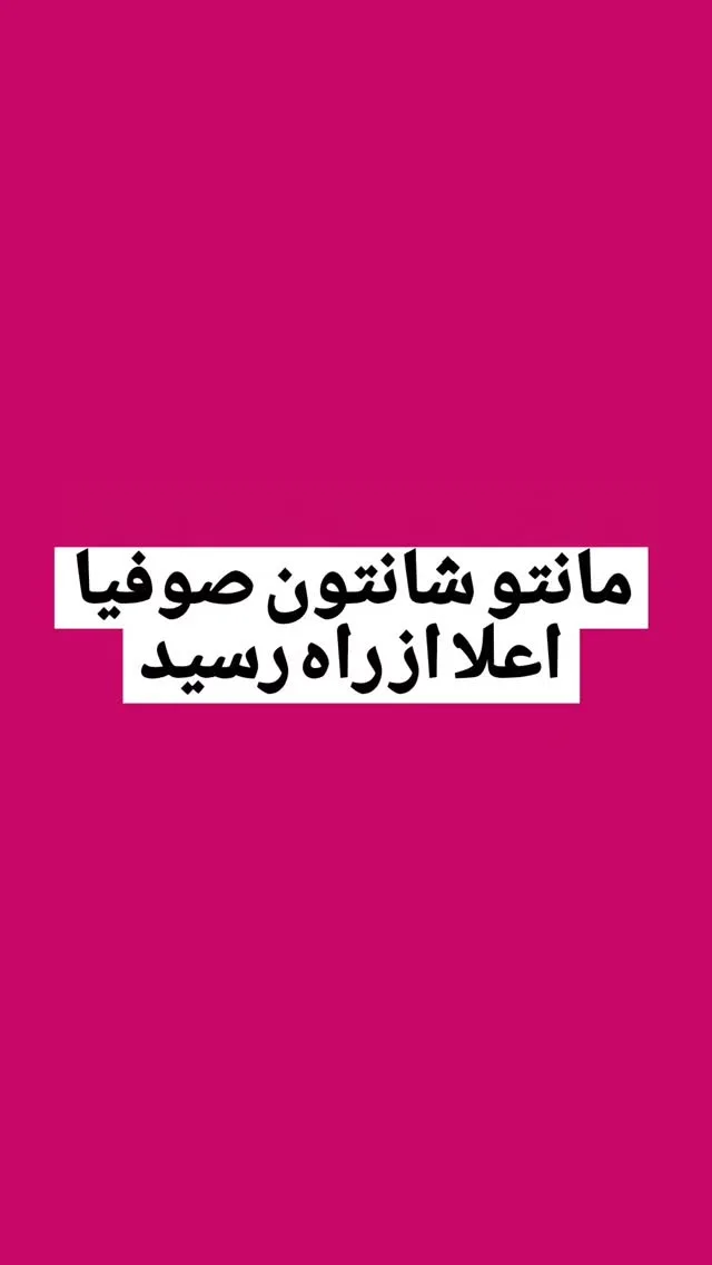 شومیز صوفیا اعلا کد ۶۸۰