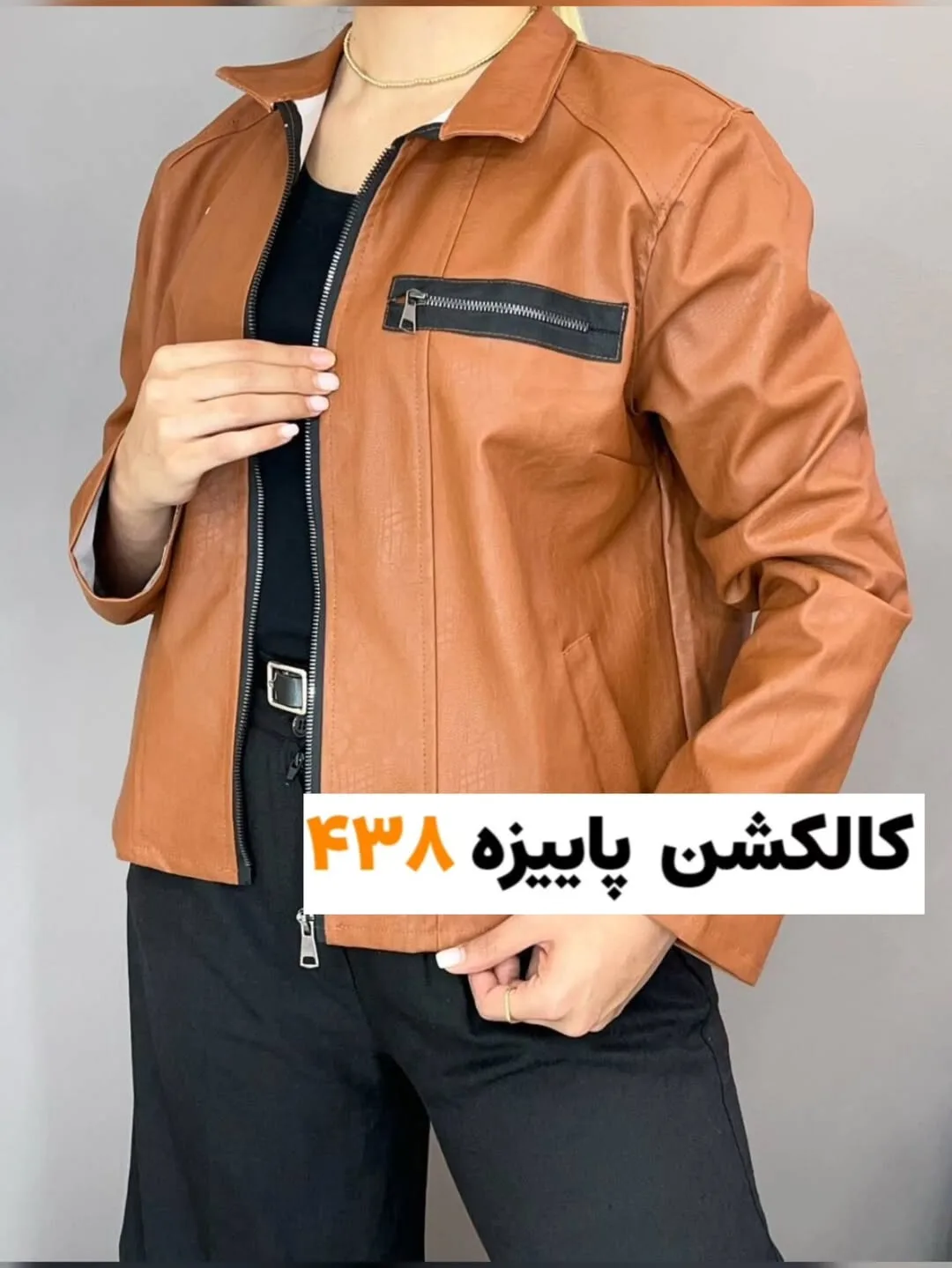 کراپ چرم پلیسی کد ۲۰۷