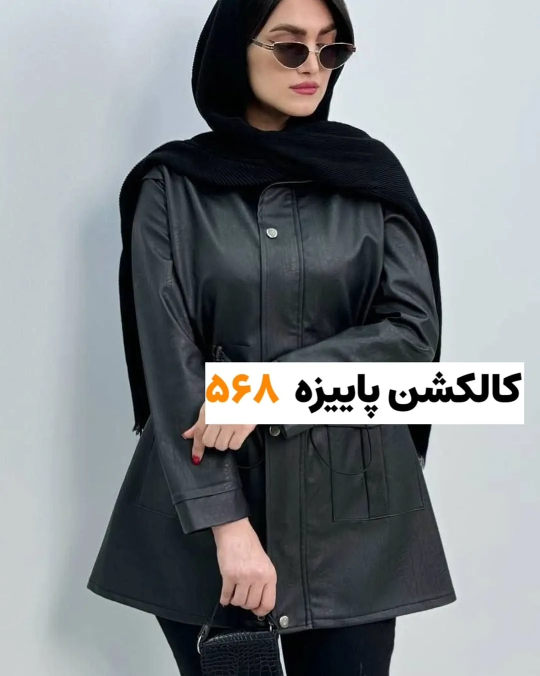 مانتو چرم مشکی کد ۲۱۱، بلند، دکمهدار، جذب