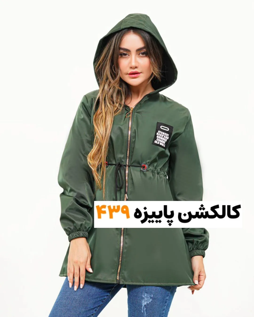 بارانی سانتانا داخل بیلدینگ کد ۱۰۰