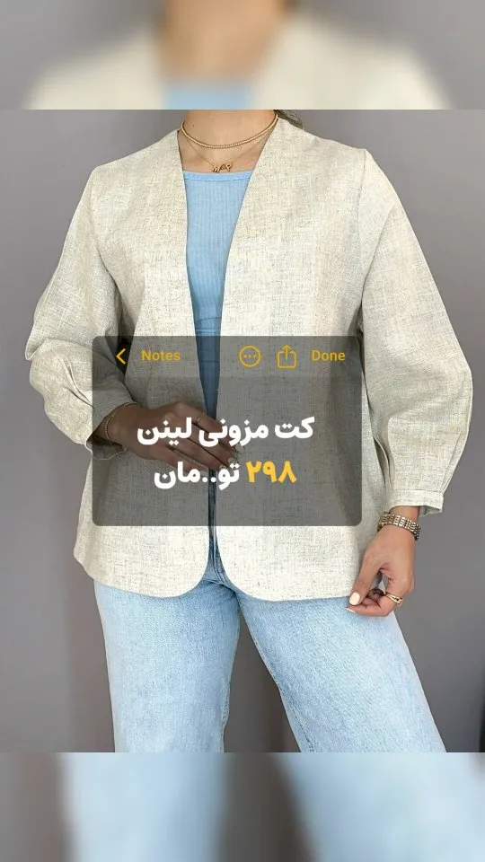 کت مزونی لینن نچرال (پک ۴ عددی)، رنگ کرم، متوسط، یقه هفت، آستین بلند