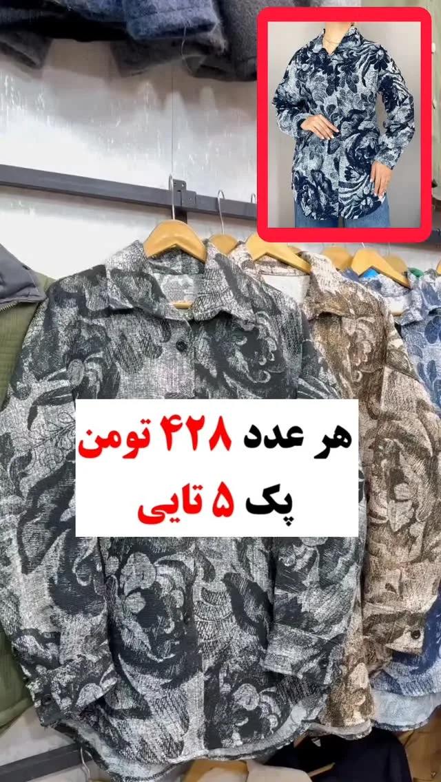 شکت کنفی طرح ایتالیایی (پک ۵ عددی)