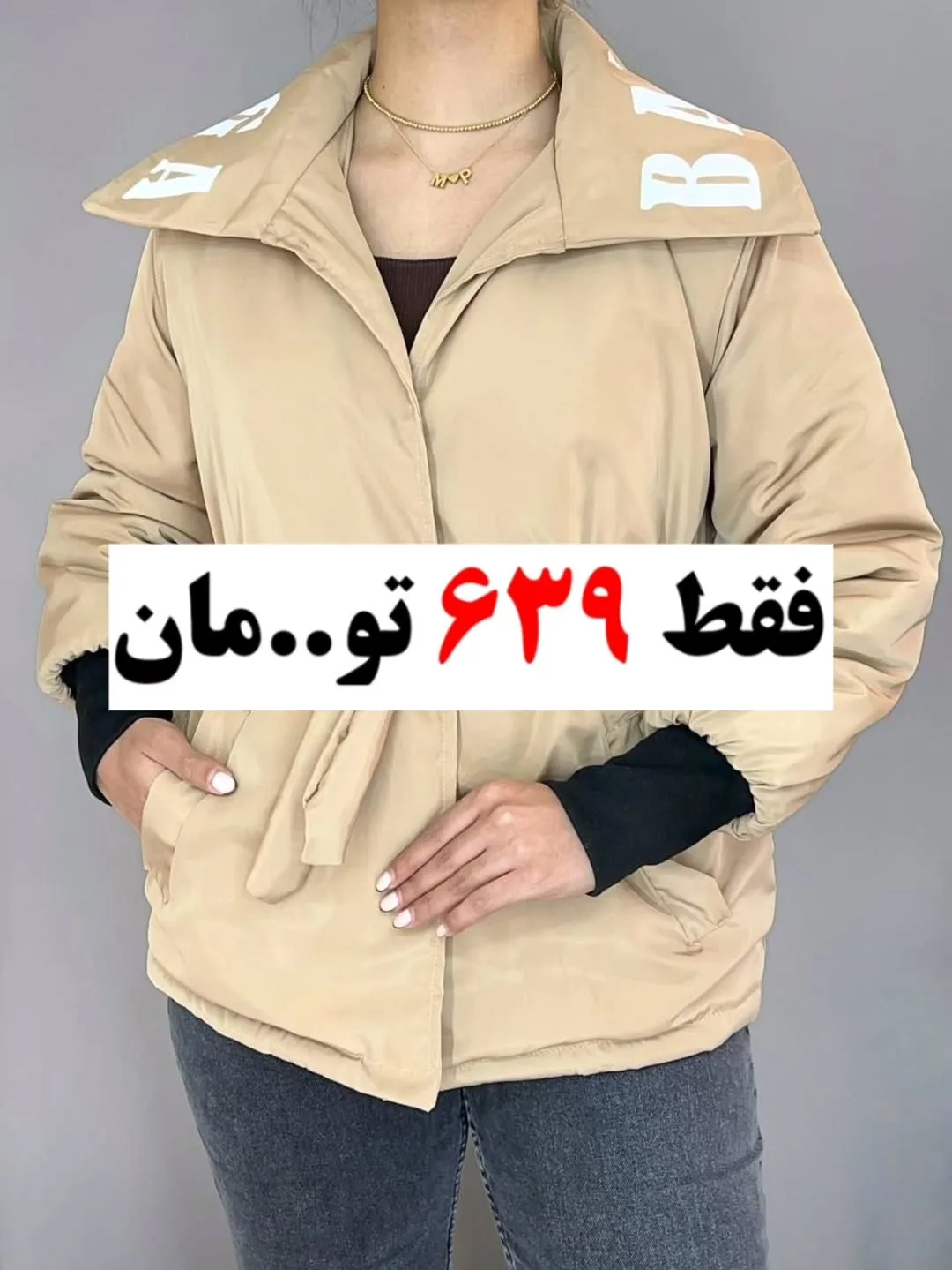 کاپشن یقه‌پهن سرآستین کش کد ۴۲۷