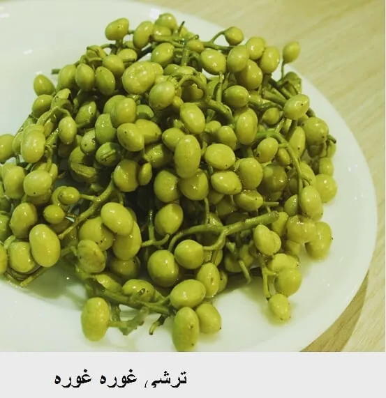 ترشی غوره غوره، رنگ سبز، غوره در بشقاب