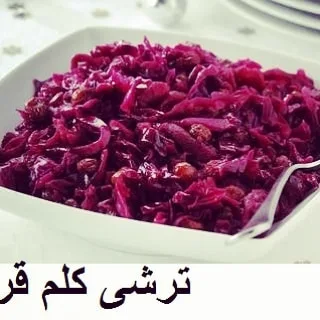 ترشی کلم قرمز، رنگ بنفش، رشته‌ای