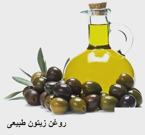 روغن زیتون طبیعی