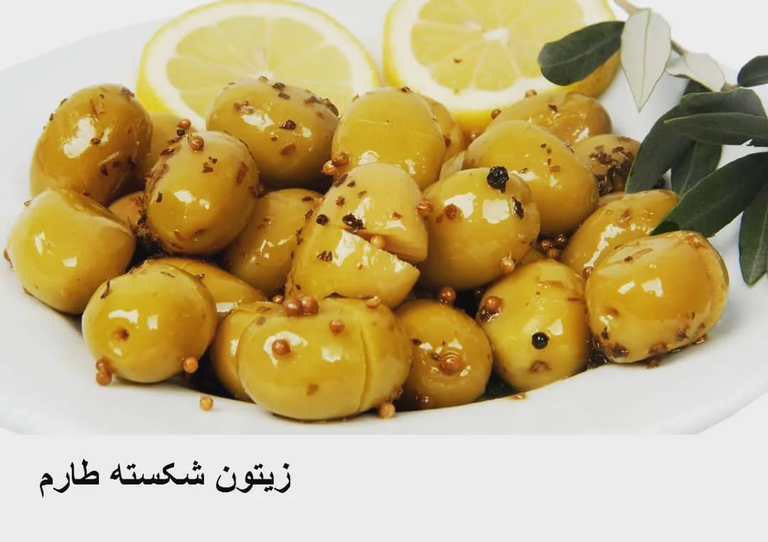 زیتون شکسته طارم، رنگ سبز و زرد، کامل