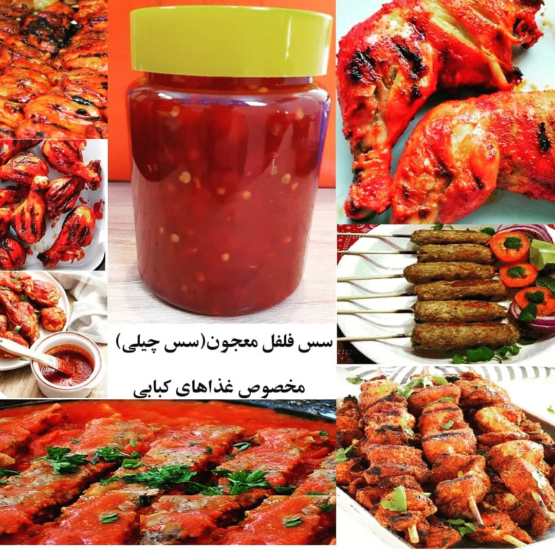 سس فلفل معجون چیلی