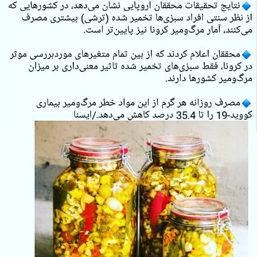ترشی خانگی، رنگ زرد، قرمز و سبز، خردشده