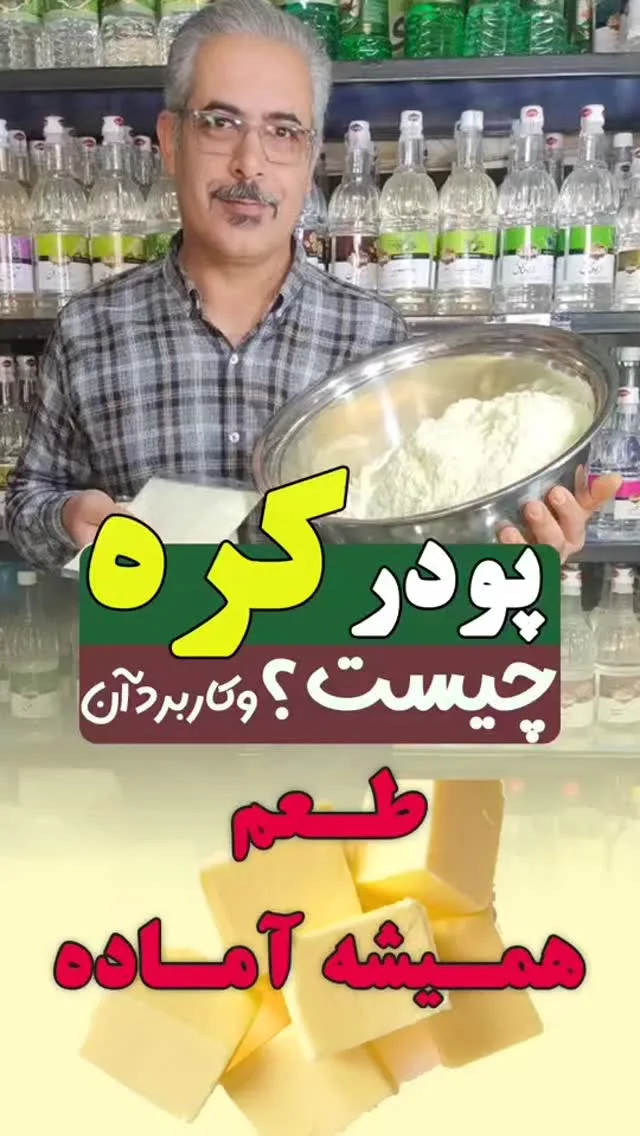 پودر کره، رنگ سفید