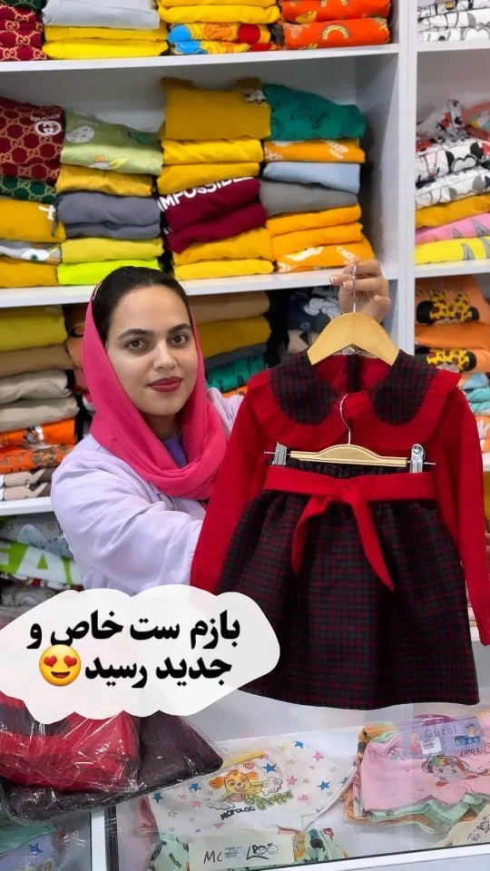 ست بیرونی دخترانه