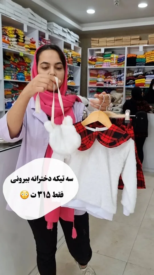ست سه تیکه بیرونی دخترانه، رنگ سفید، قرمز و مشکی، طرح چهارخانه، بلوز آستین بلند، دامن کوتاه