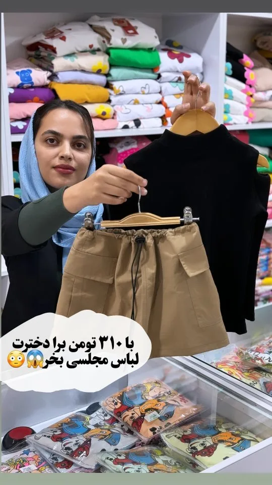 ست لباس مجلسی دخترانه، رنگ مشکی و کرم، بلوز یقه اسکی، شلوار کوتاه