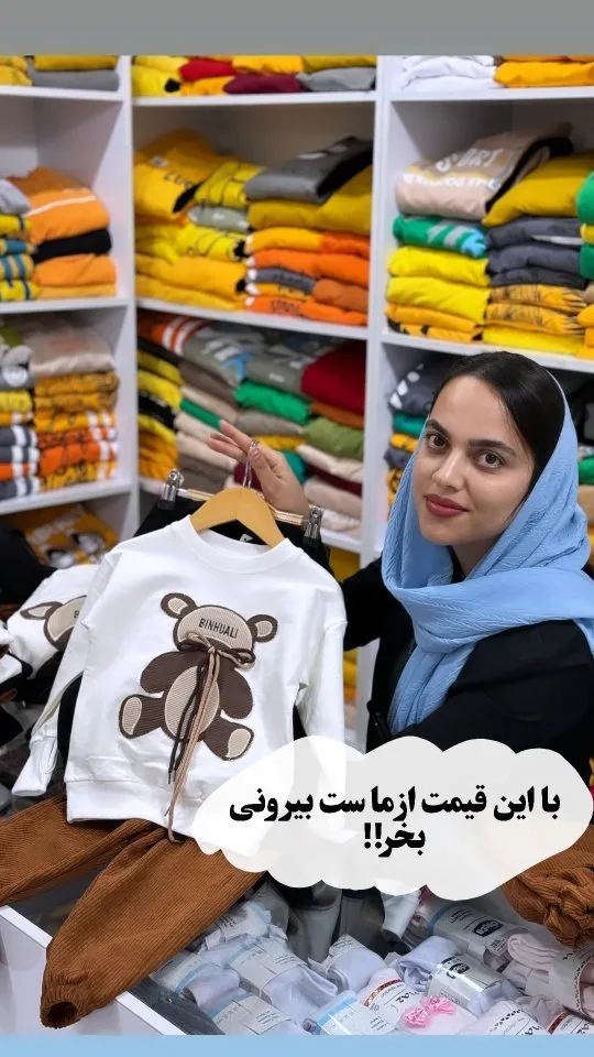 ست بیرونی دخترانه
