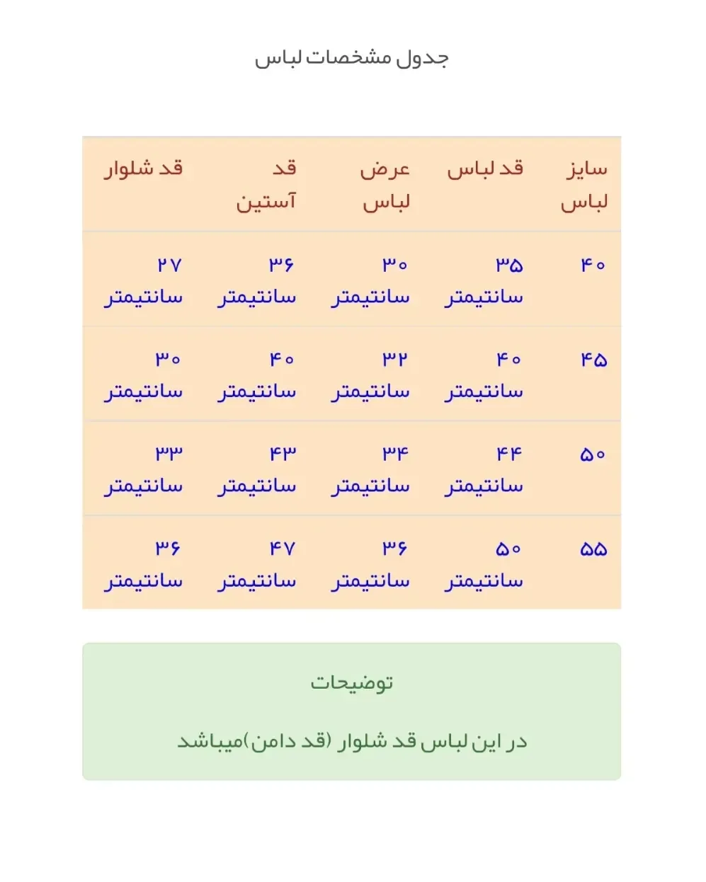 ست کراپ و دامن یلدایی دخترانه — عکس ۹