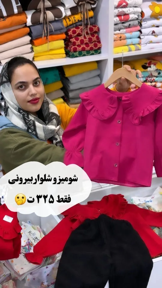 ست شومیز و شلوار بیرونی دخترانه، رنگ سرخابی، قرمز و مشکی، شومیز آستین‌بلند یقه بابی‌دال