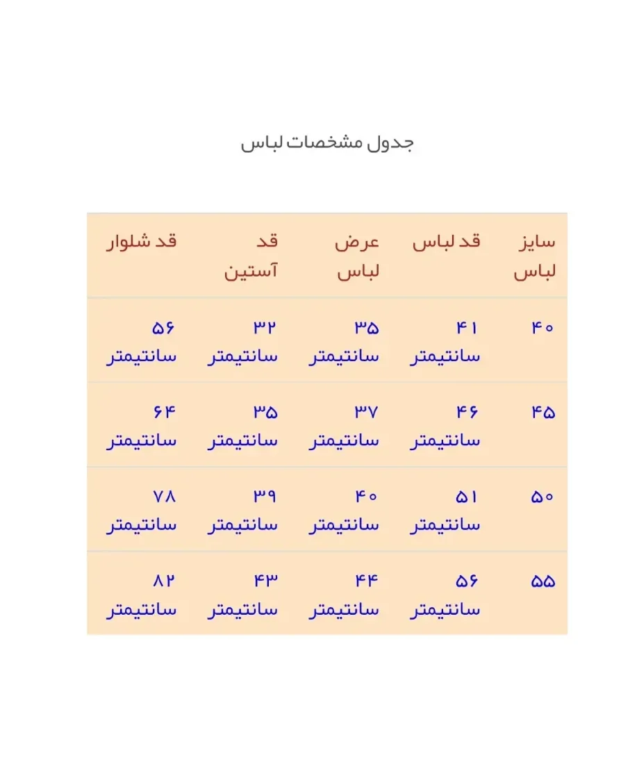 ست گرمکن بچگانه — عکس ۸