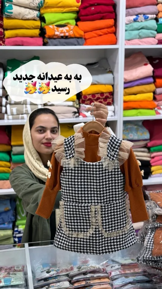 ست شومیز و سارافون بچگانه، رنگ قهوه‌ای، سیاه و سفید، جنس پنبه و تور، طرح چهارخانه، آستین بلند یقه اسکی