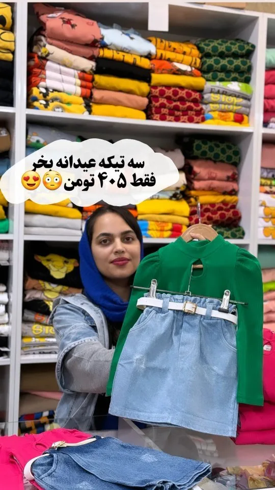 ست شومیز و دامن با کمربند، رنگ سبز، آبی و صورتی، جنس کتان و جین، آستین‌بلند یقه گرد کوتاه