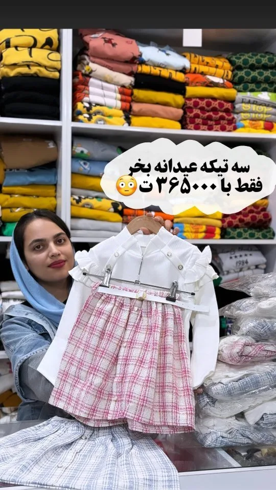 ست شومیز و دامن شنل با کمربند