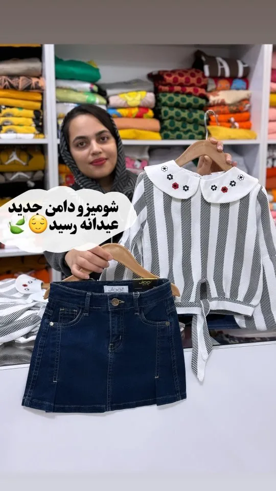 ست شومیز و دامن جین عیدانه، رنگ سفید و سرمه‌ای، طرح راه‌راه، شومیز آستین بلند، دامن کوتاه