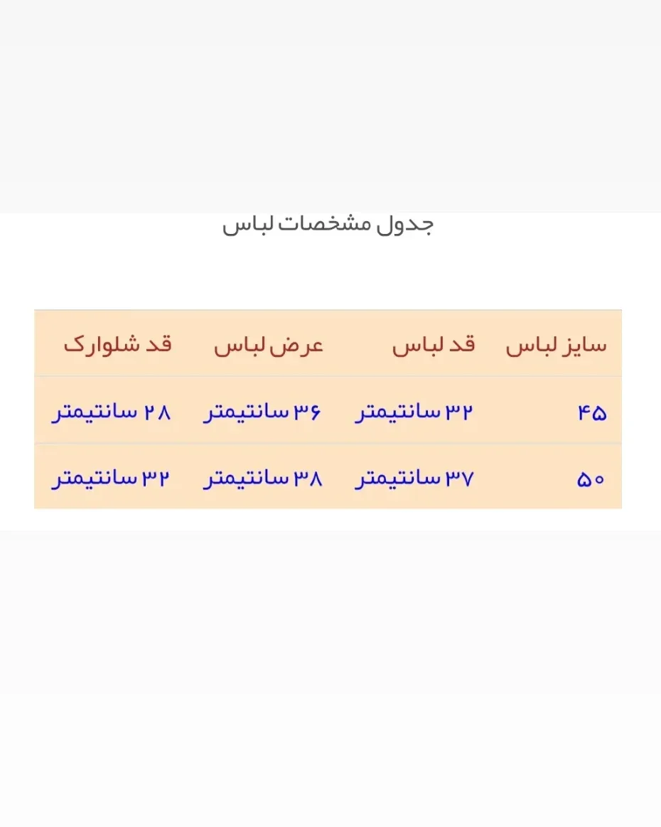 ست کراپ و شورتک بچگانه — عکس ۶