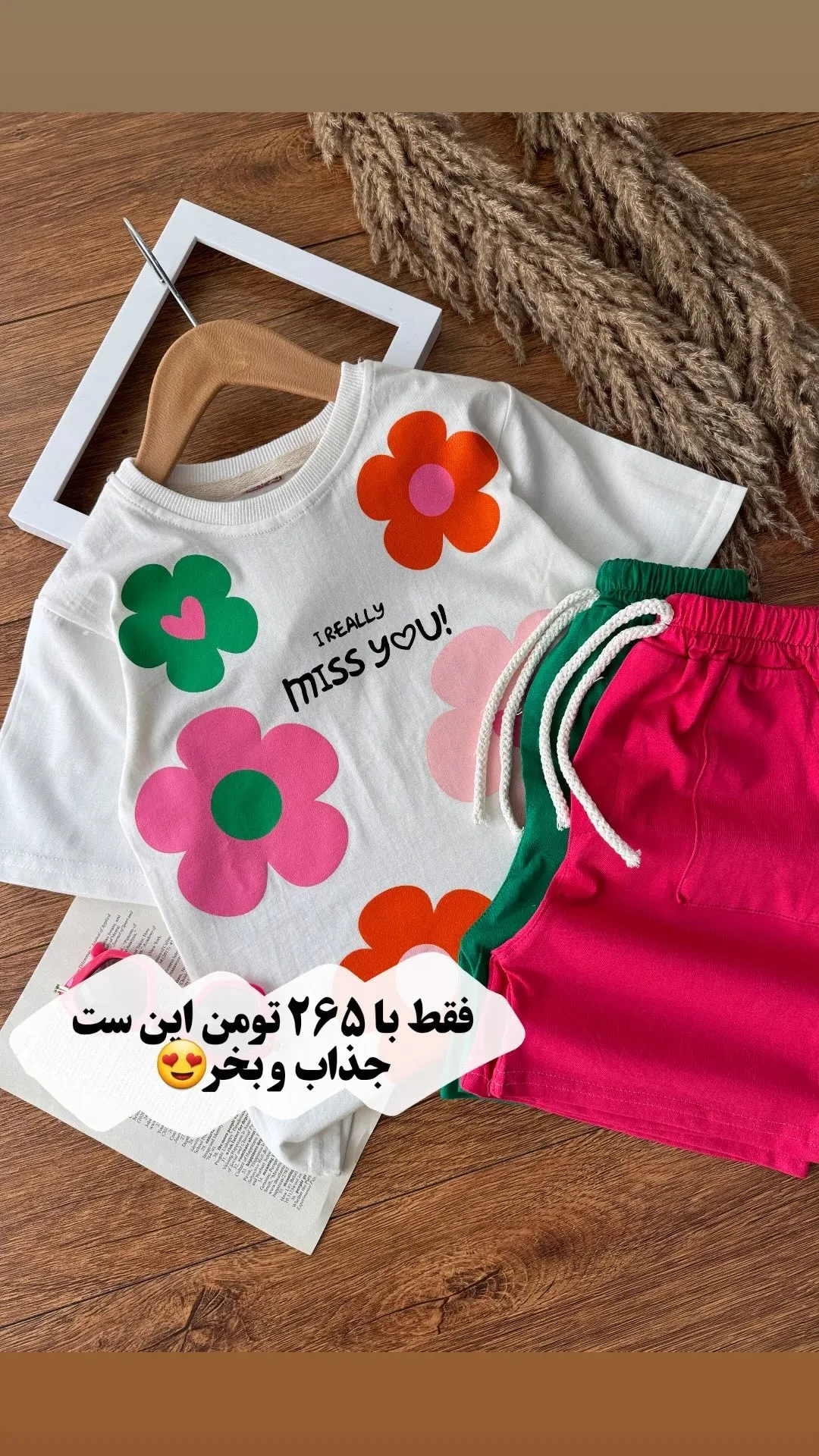 ست تیشرت و شلوار پنبه بچگانه