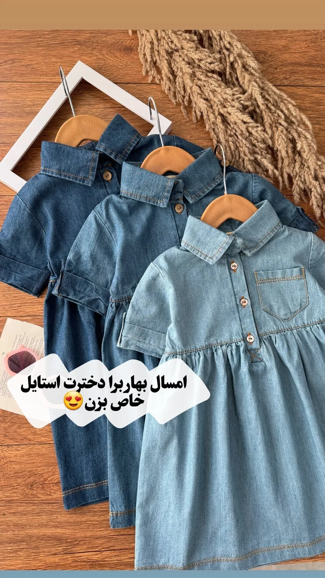 سارافون جین دخترانه