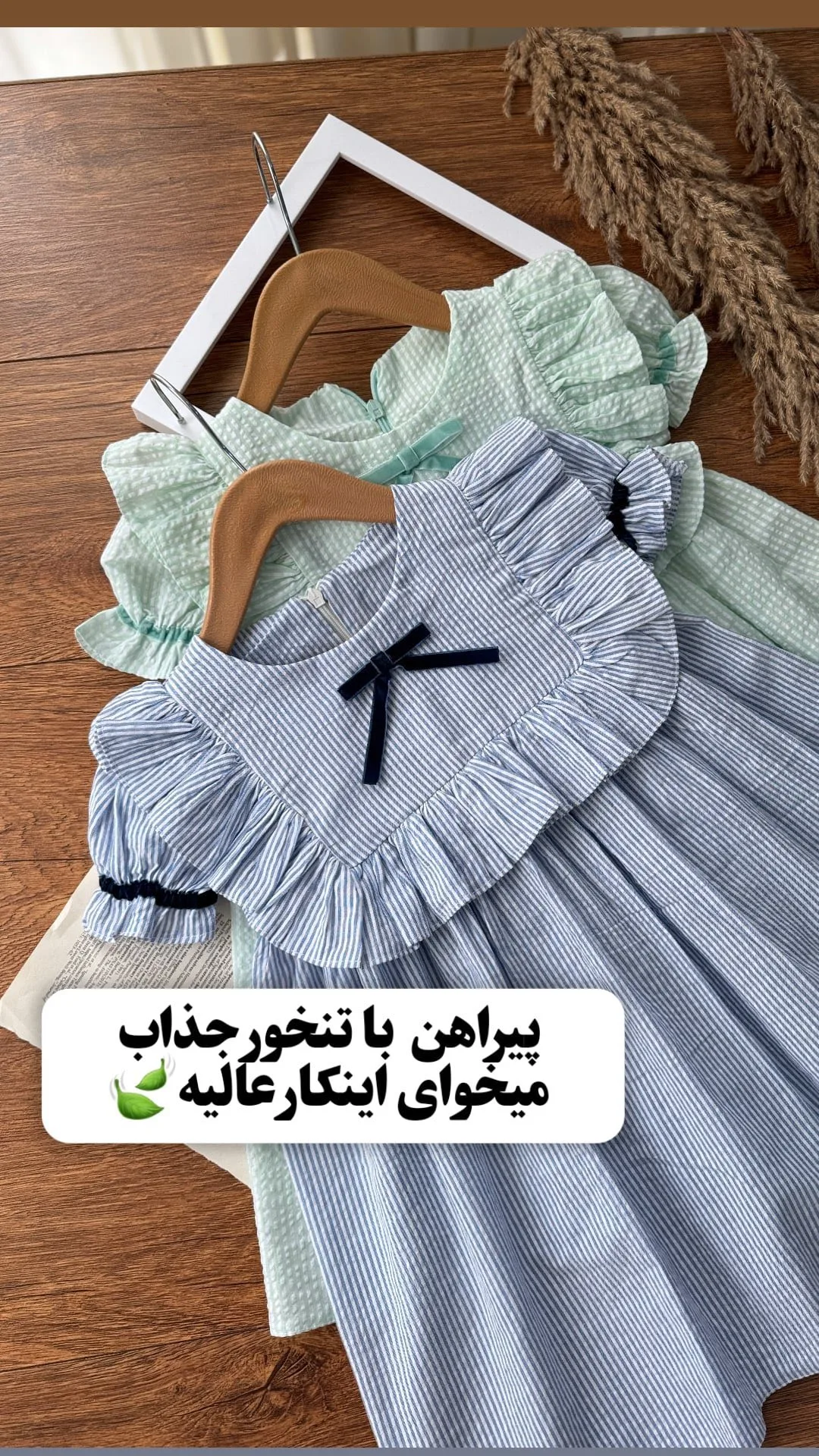 پیراهن دخترانه