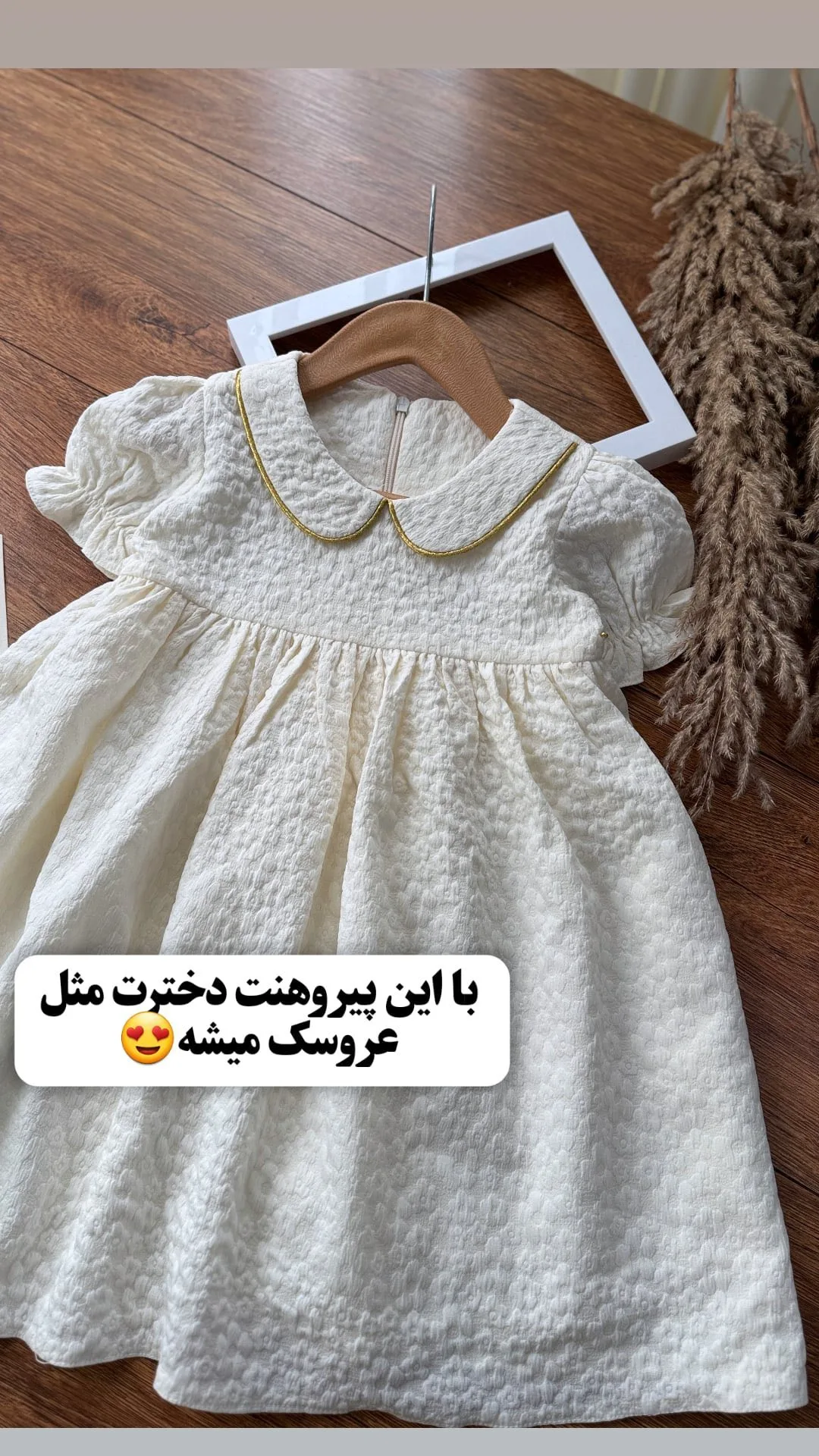 پیراهن ژاکارد دخترانه، رنگ سفید، قد بلند، یقه گرد، آستین کوتاه