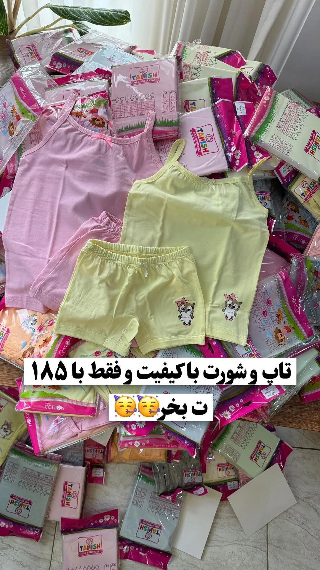 ست تاپ و شورت پنبه بچگانه