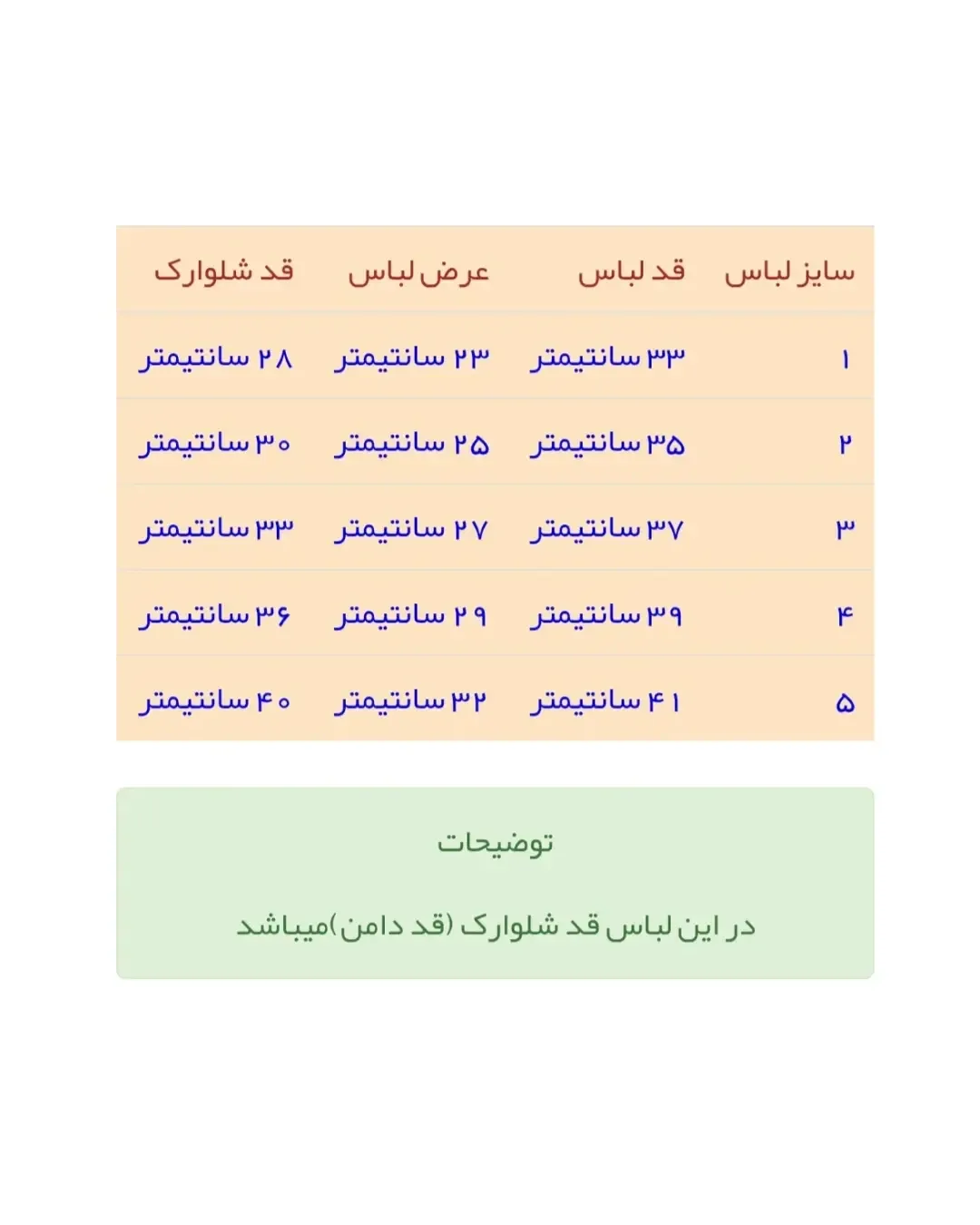 ست تاپ و دامن لنین دخترانه — عکس ۷